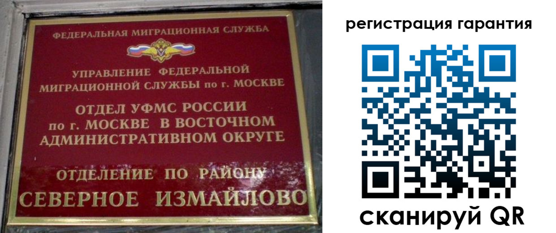 временная регистрация поиск в Углегорске