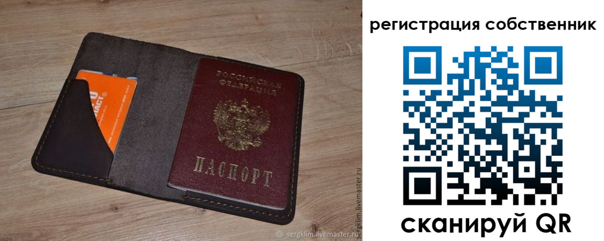 временная регистрация гарантия в Углегорске