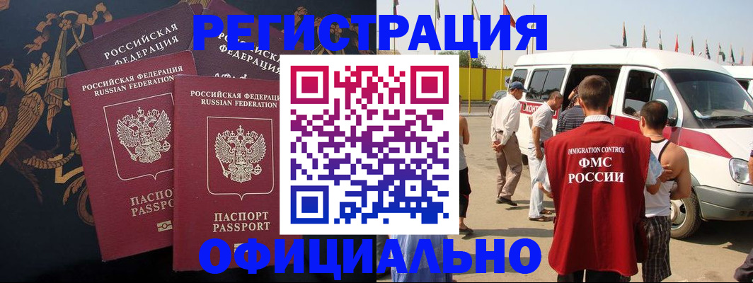 прописка паспорт в Углегорске